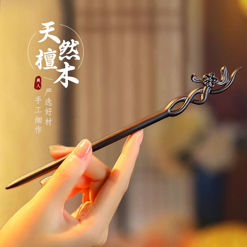 Vintage Jewelry Collection - Chinese Style Hair Stick Minimalist Sandalwood